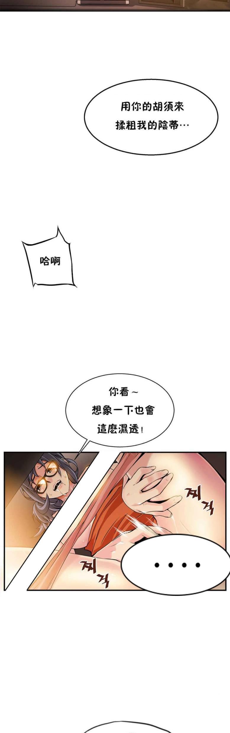 《深度诱入》第13话 第9页