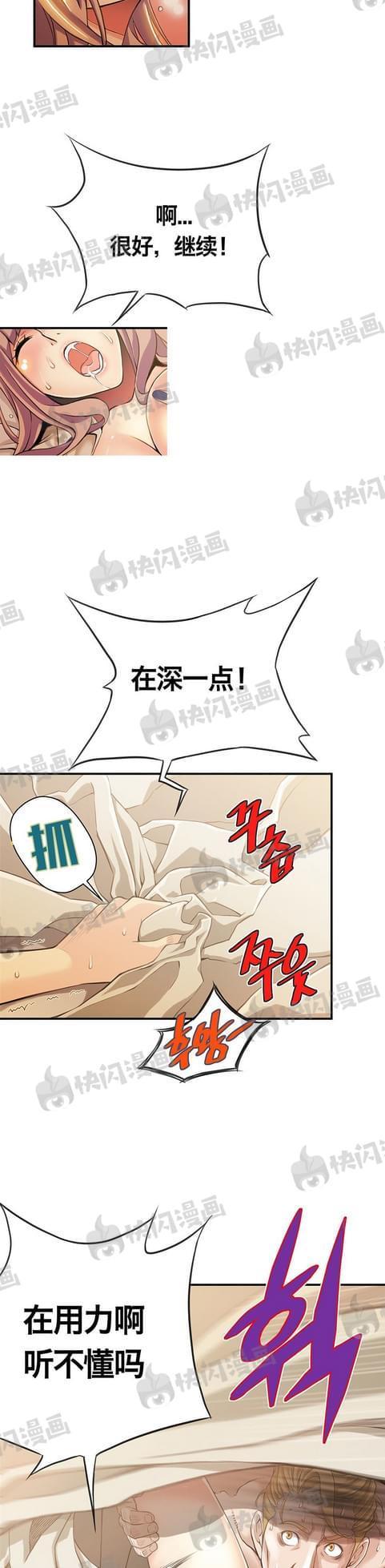 《深度诱入》第12话 第6页