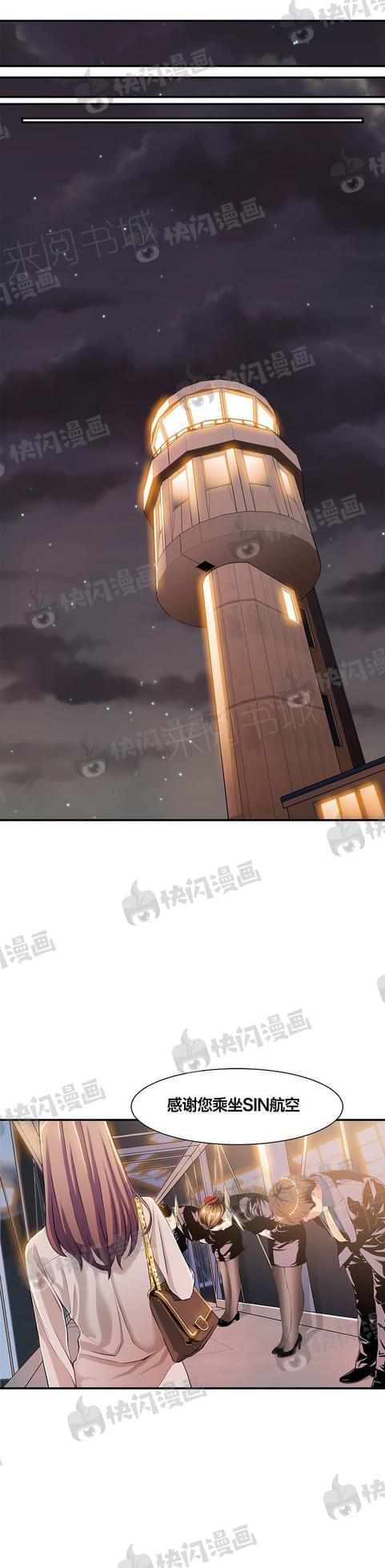 《深度诱入》第12话 第8页