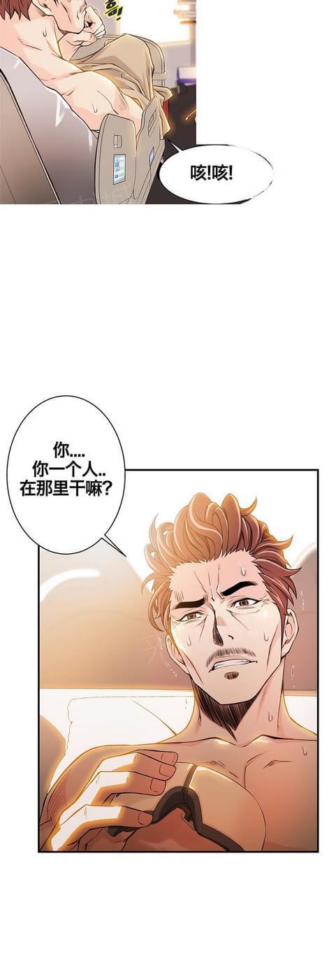 《深度诱入》第11话 第10页