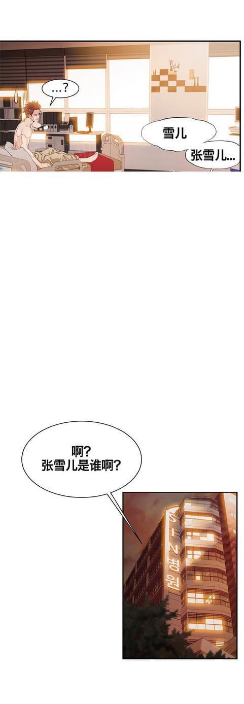《深度诱入》第11话 第11页