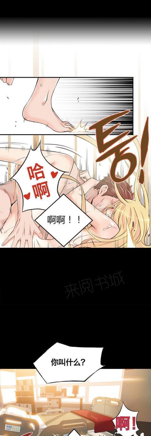 《深度诱入》第11话 第2页