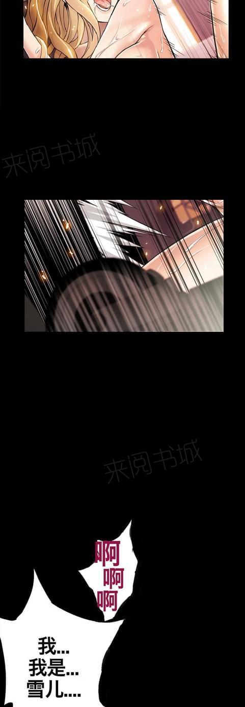 《深度诱入》第11话 第5页