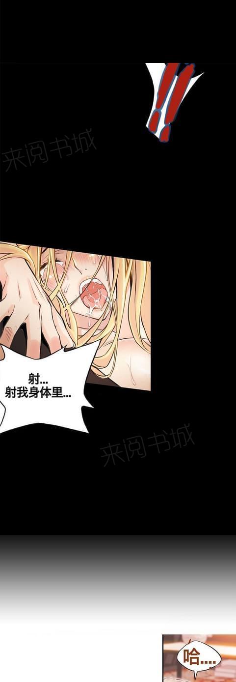 《深度诱入》第11话 第8页