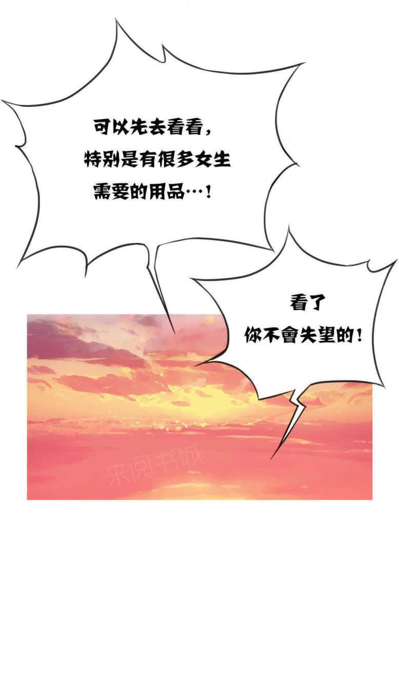 《深度诱入》第10话 第5页