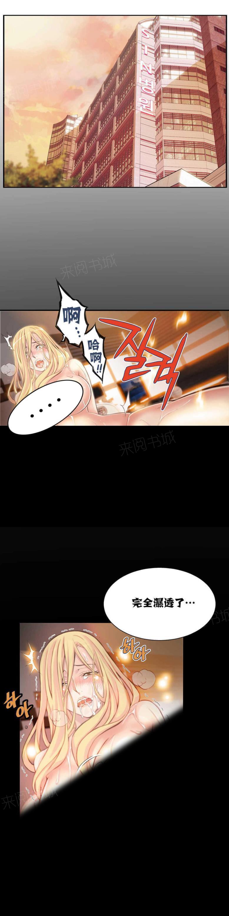 《深度诱入》第10话 第6页