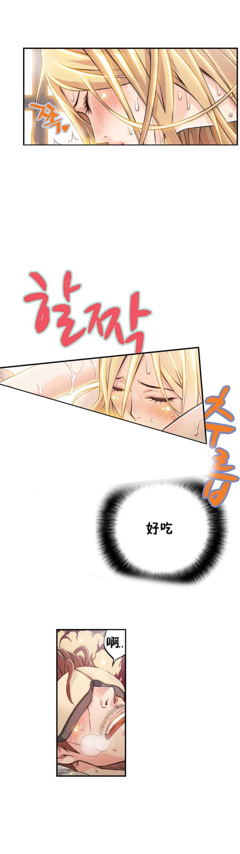 《深度诱入》第8话 第7页