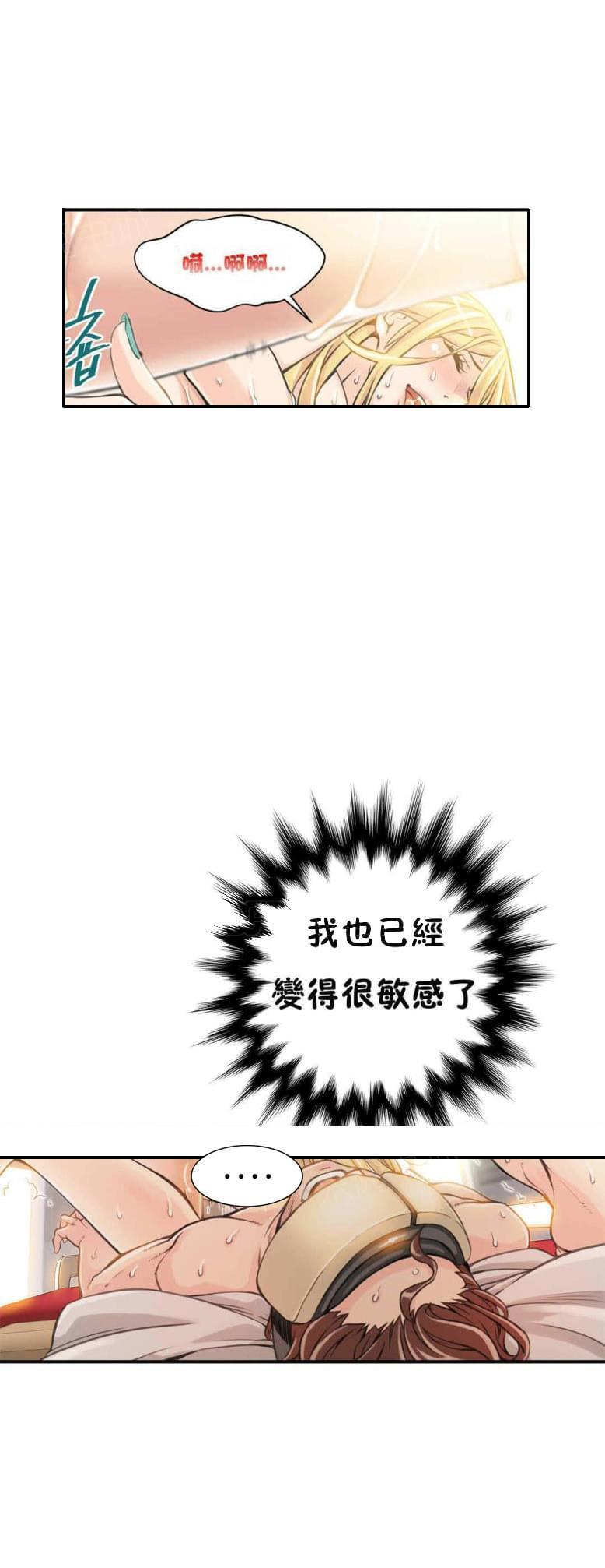 《深度诱入》第8话 第9页