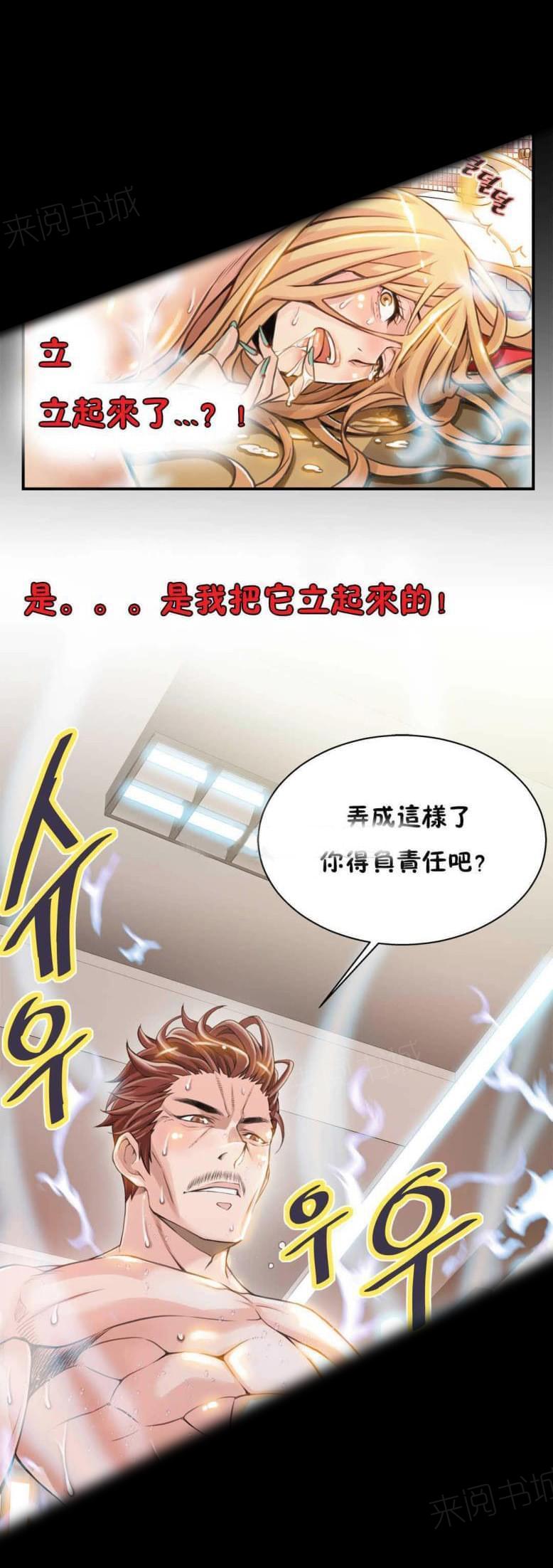 《深度诱入》第9话 第10页