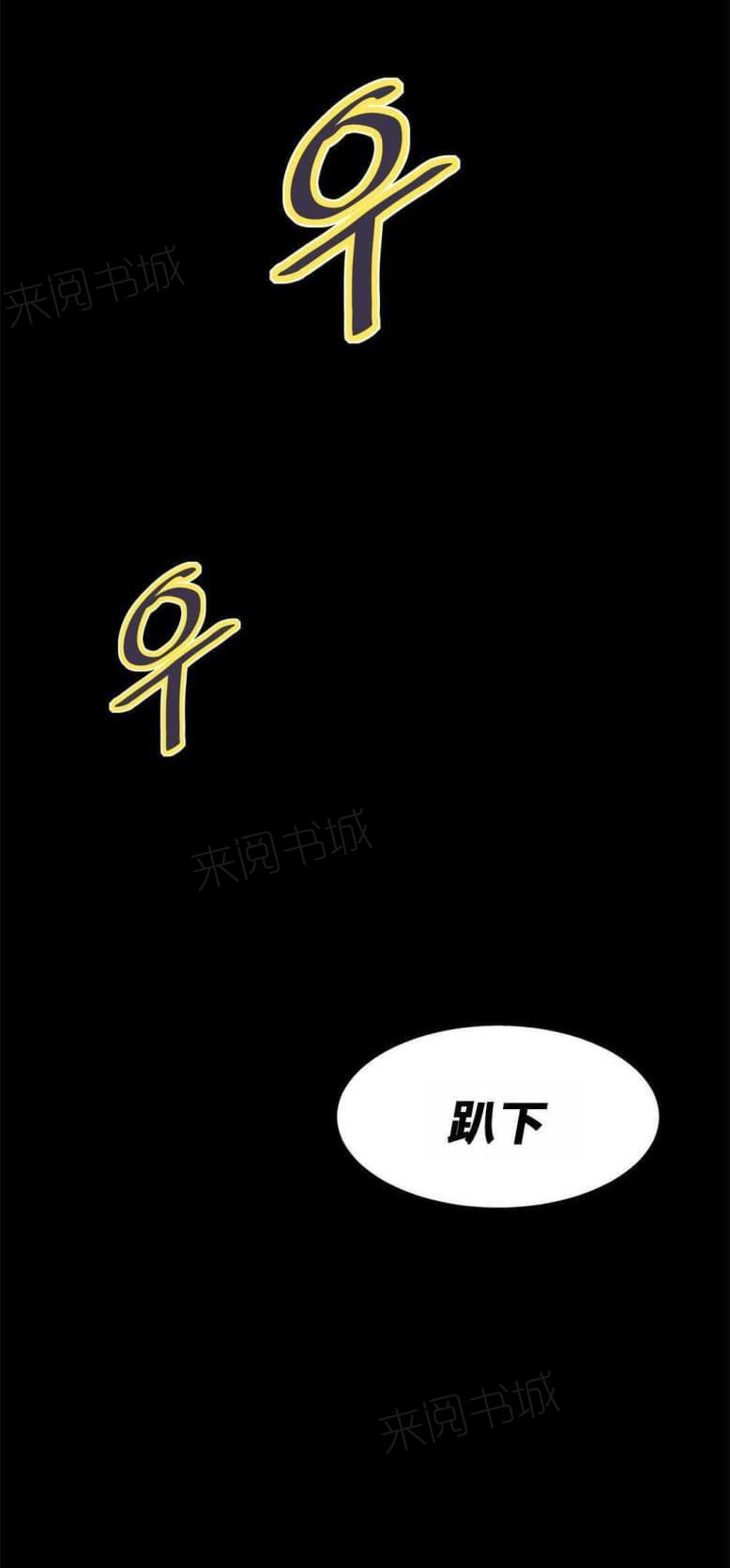 《深度诱入》第9话 第11页