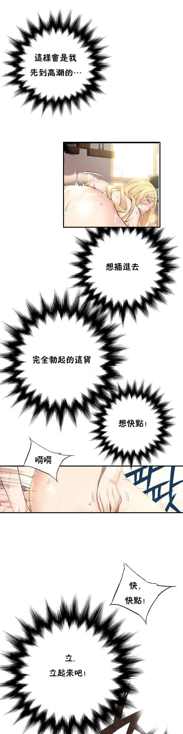 《深度诱入》第9话 第1页