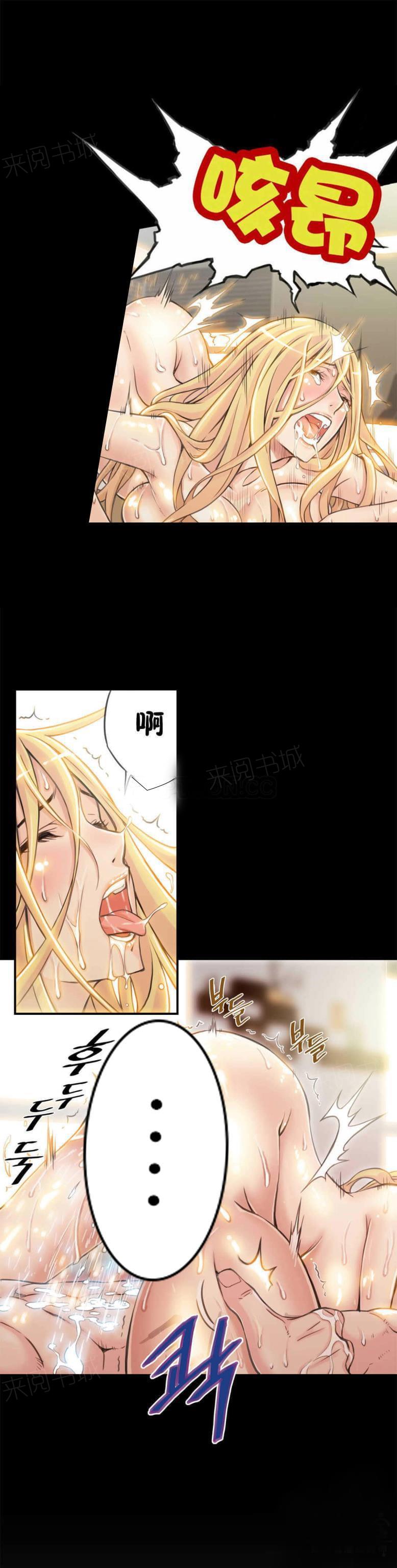 《深度诱入》第9话 第7页