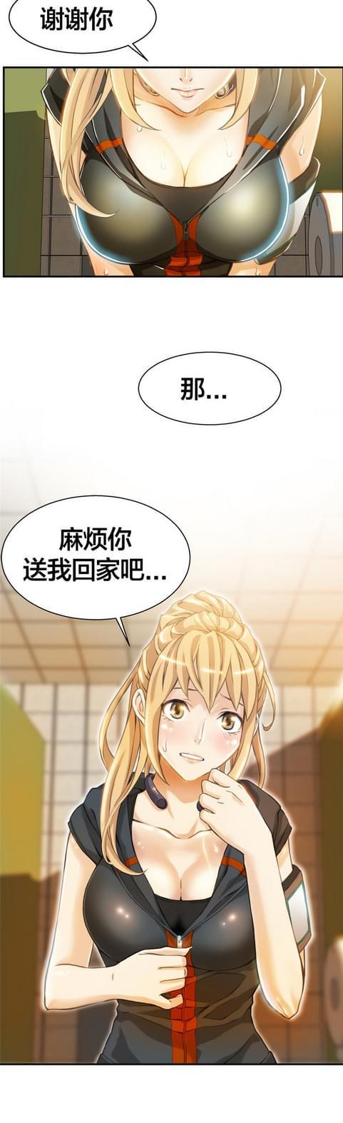 《深度诱入》第5话 第10页