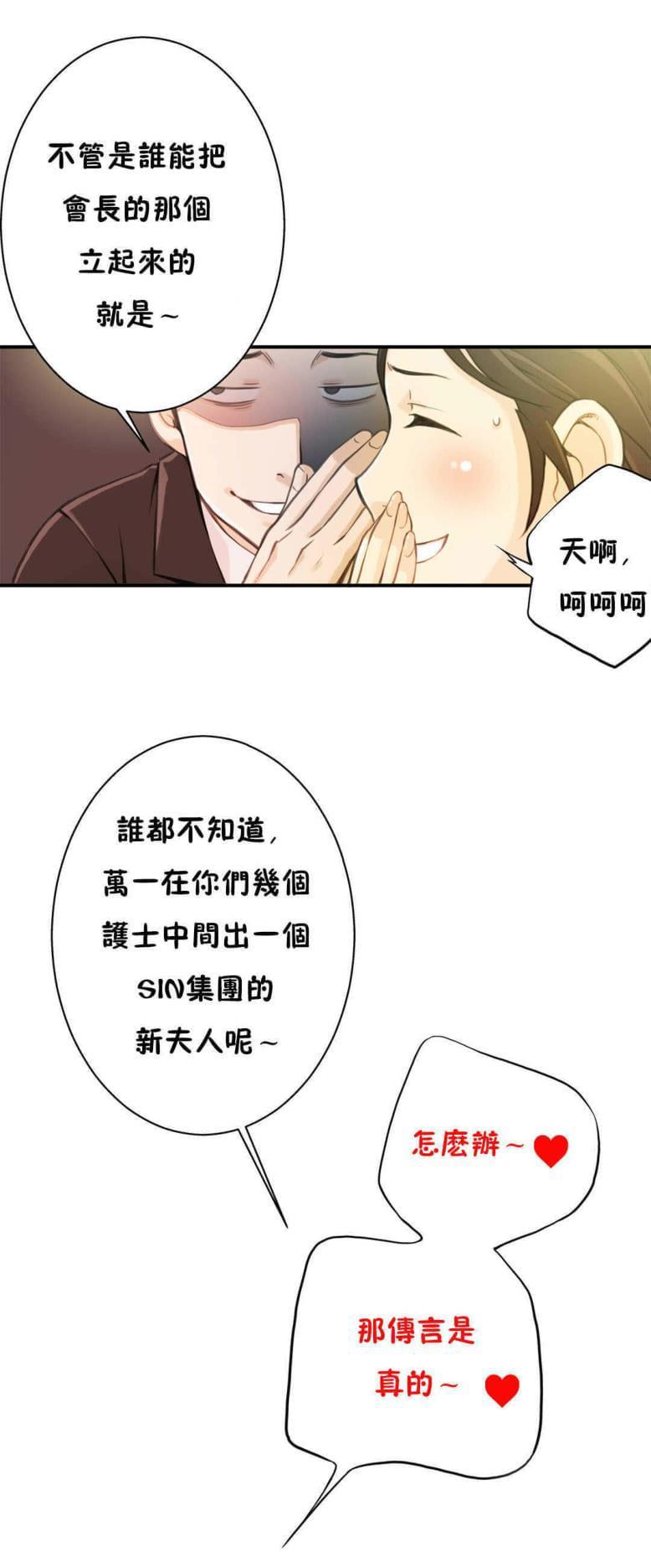 《深度诱入》第5话 第17页