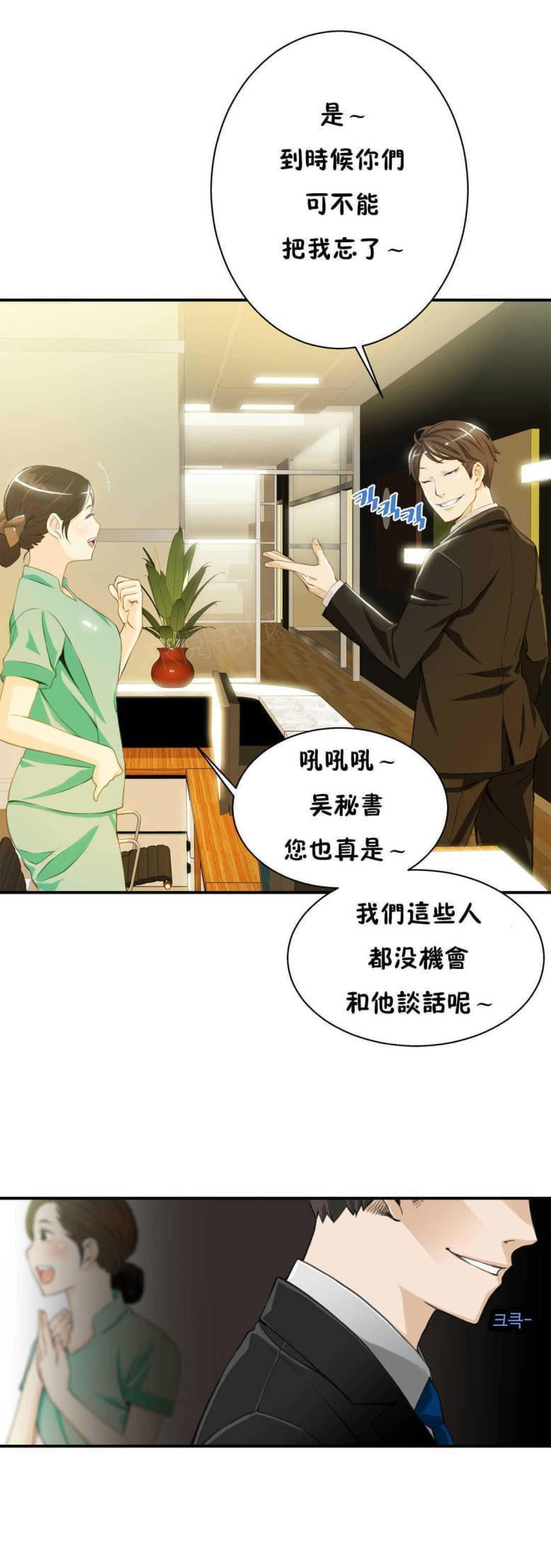 《深度诱入》第6话 第1页