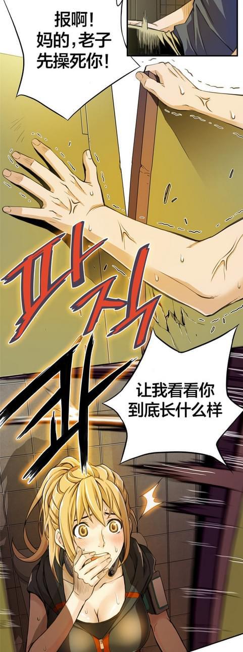 《深度诱入》第4话 第10页