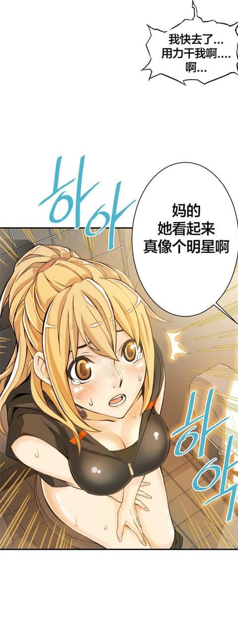 《深度诱入》第4话 第16页