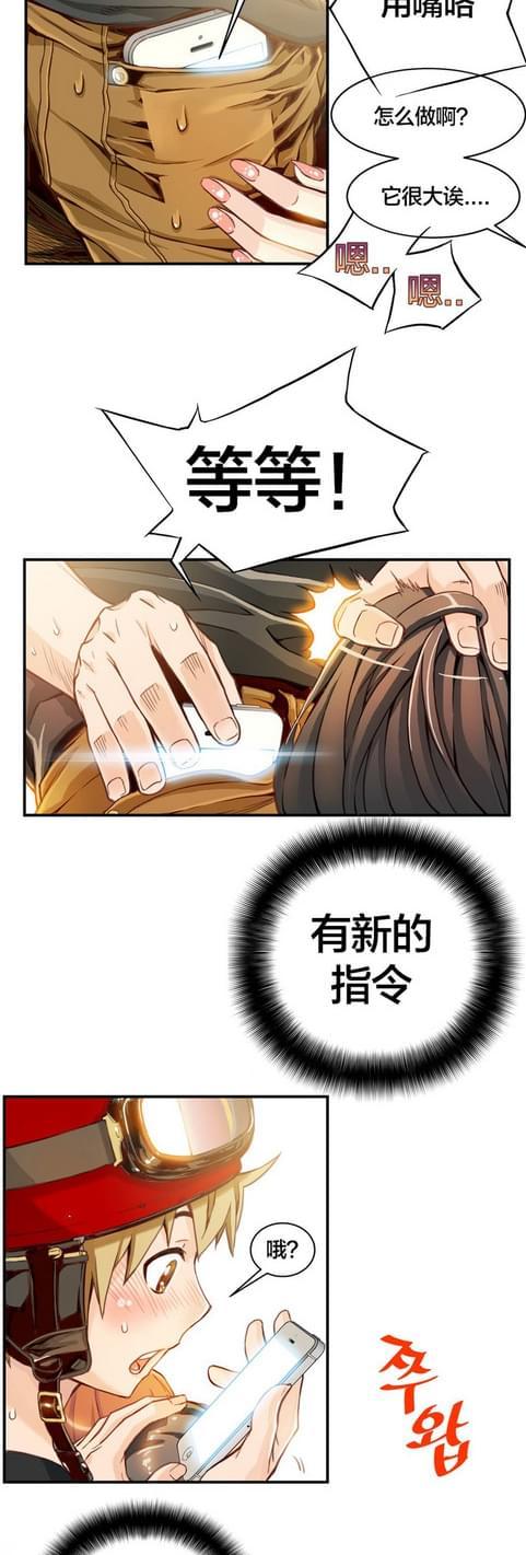 《深度诱入》第4话 第2页