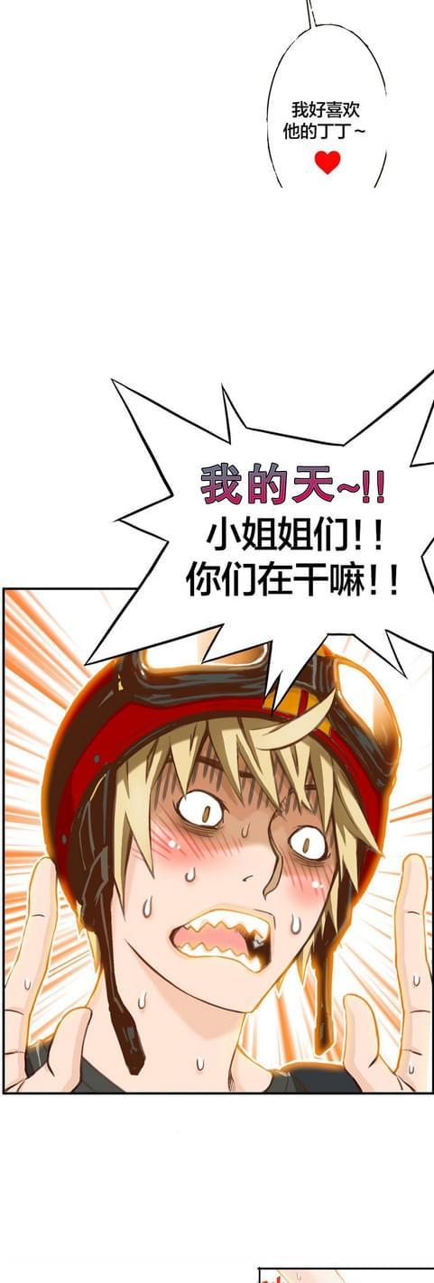 《深度诱入》第4话 第4页