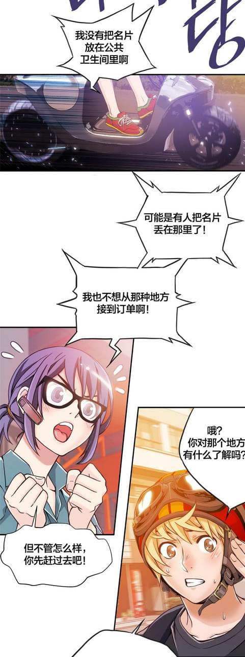 《深度诱入》第4话 第7页