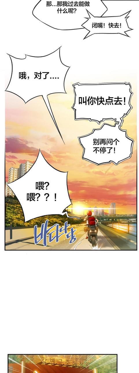 《深度诱入》第4话 第8页