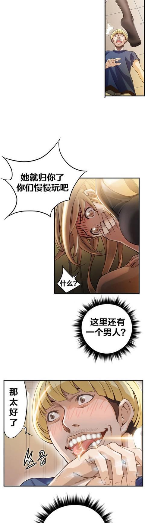 《深度诱入》第3话 第10页