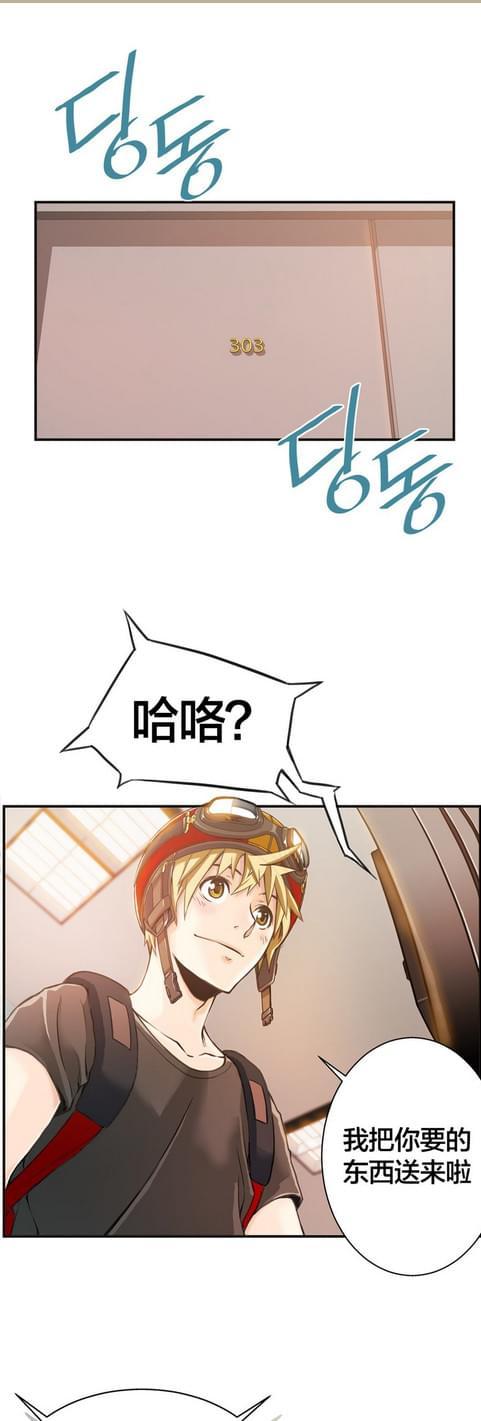 《深度诱入》第3话 第12页