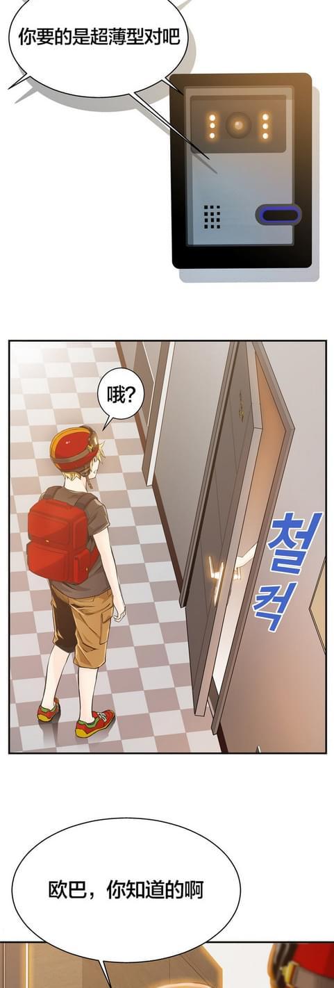 《深度诱入》第3话 第13页