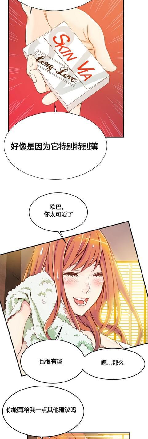 《深度诱入》第3话 第15页