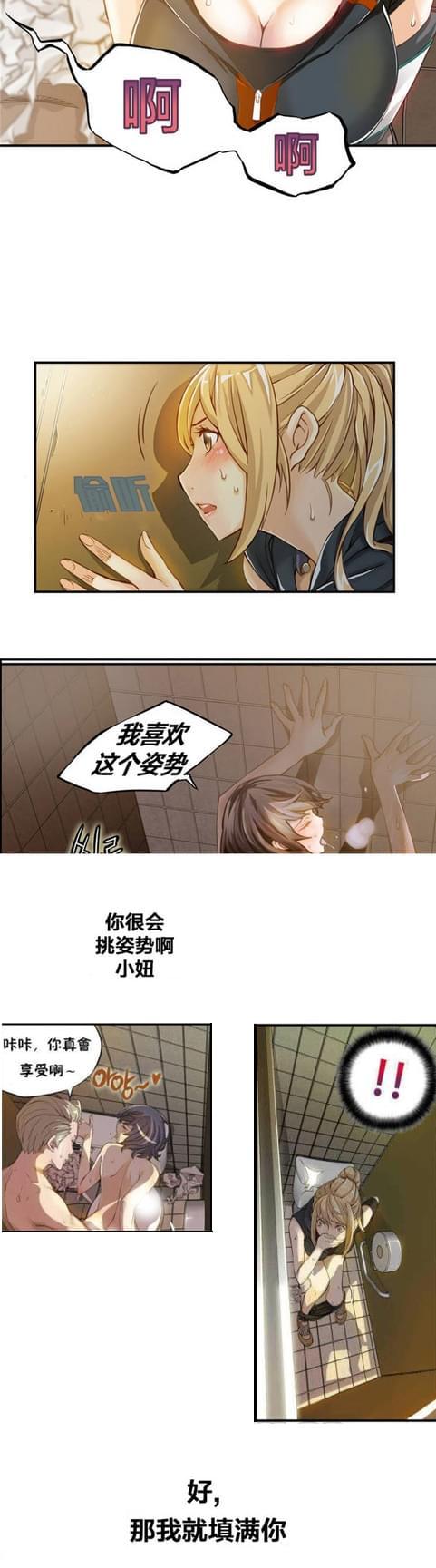 《深度诱入》第3话 第2页