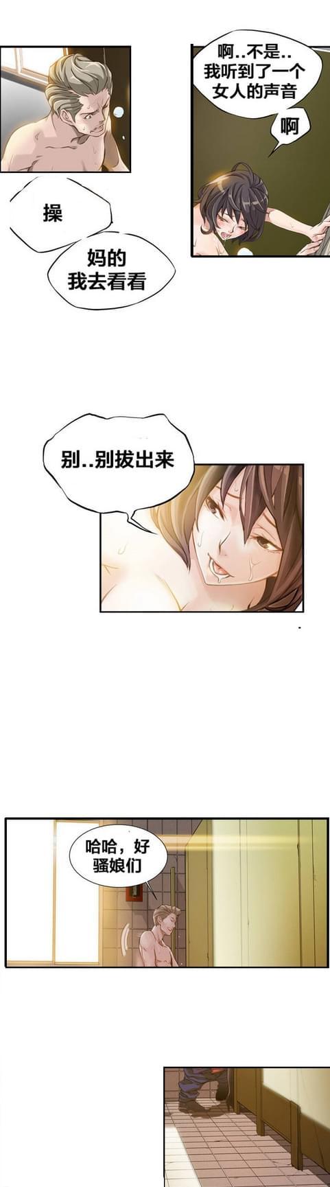 《深度诱入》第3话 第4页