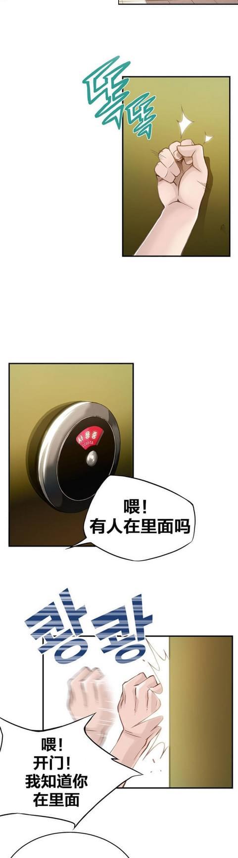 《深度诱入》第3话 第5页