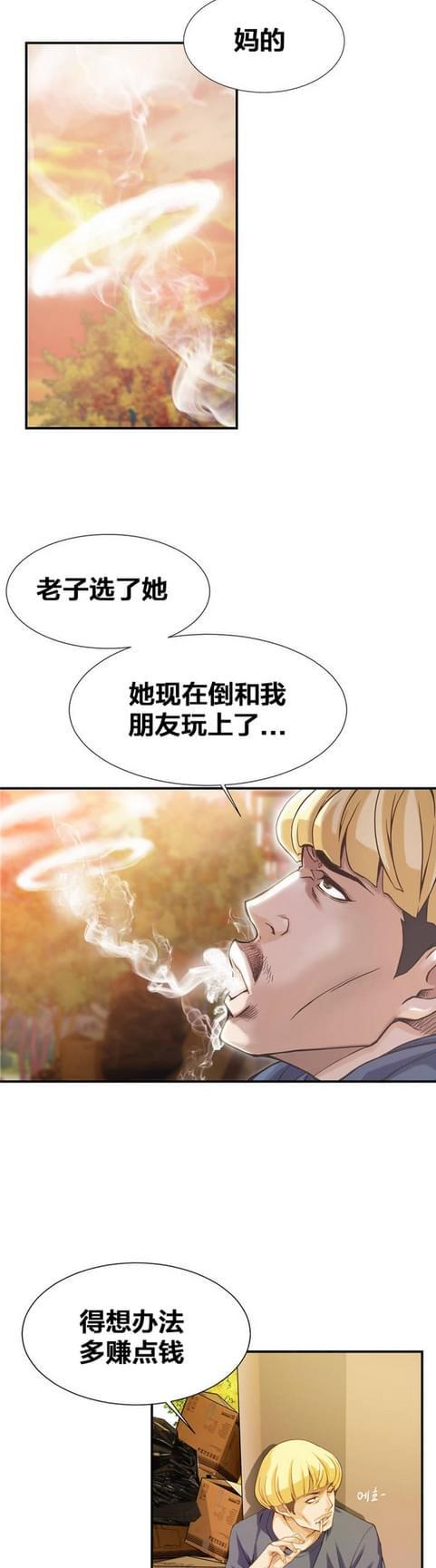 《深度诱入》第3话 第7页