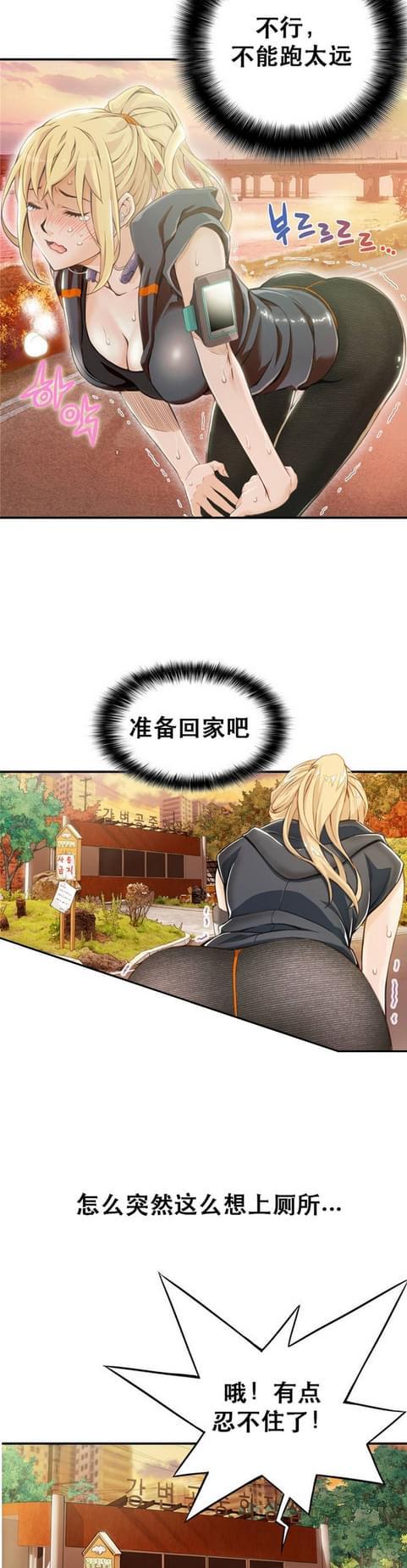 《深度诱入》第2话 第12页