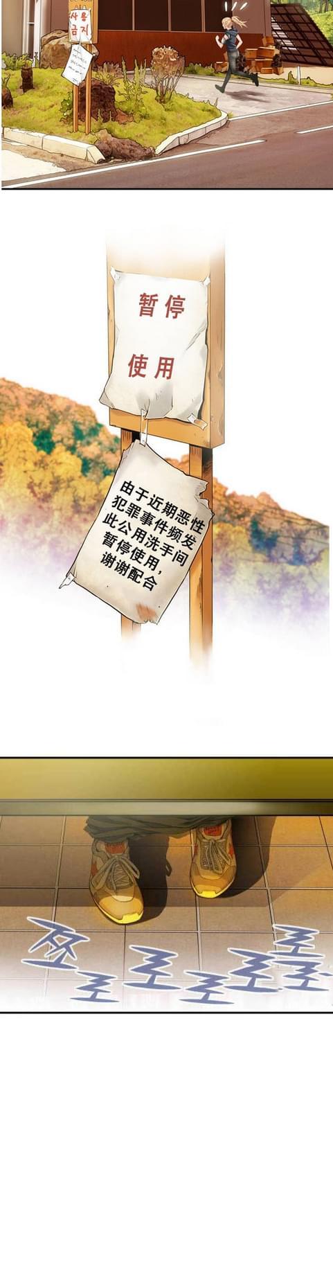 《深度诱入》第2话 第13页