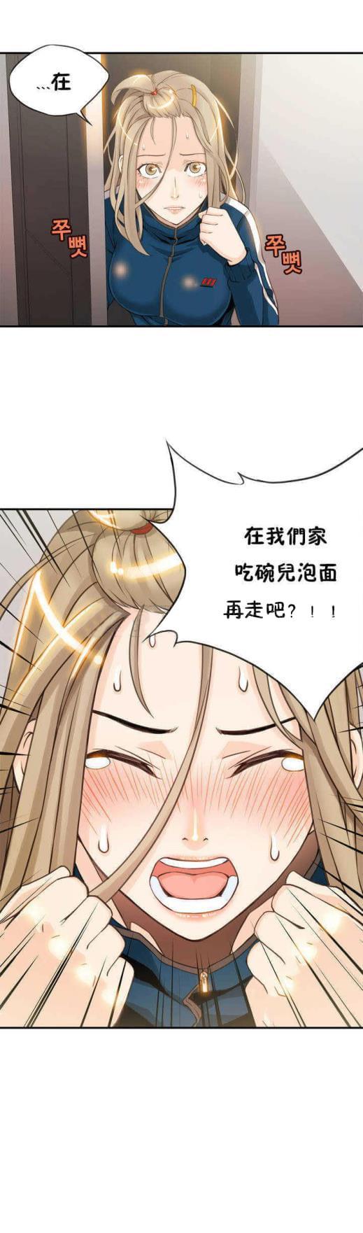 《深度诱入》第1话 第11页