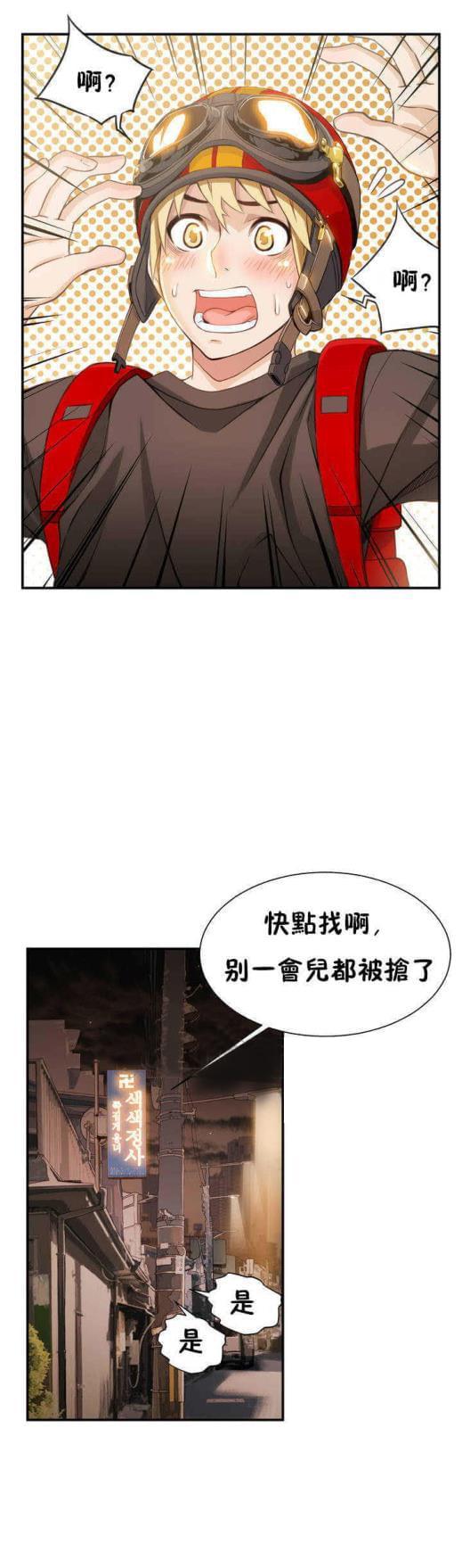 《深度诱入》第1话 第12页