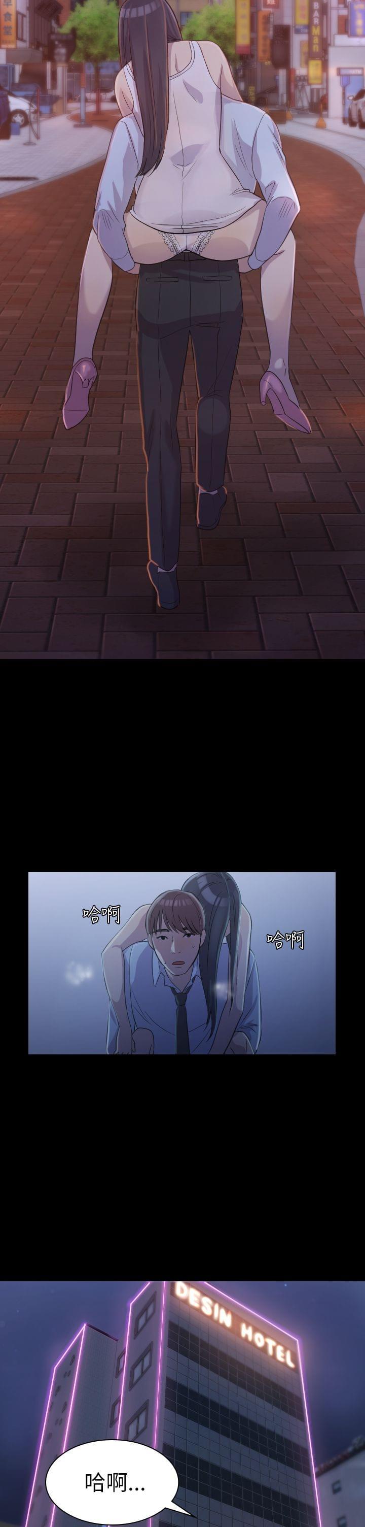 《桃色地下铁》第2话 与初恋重逢（下） 第14页