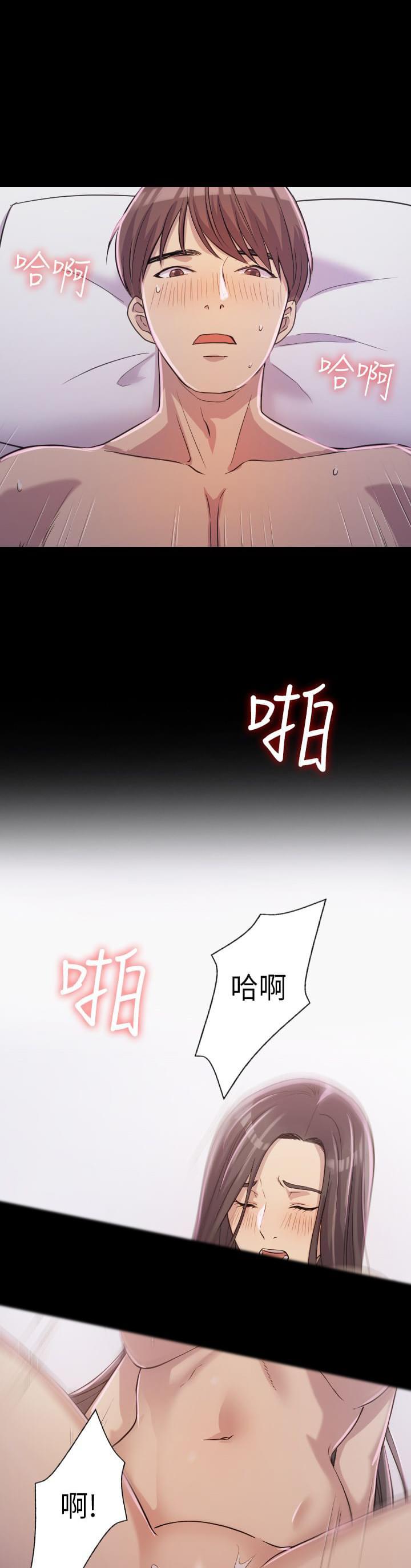 《桃色地下铁》第3话 自私的她（上） 第13页