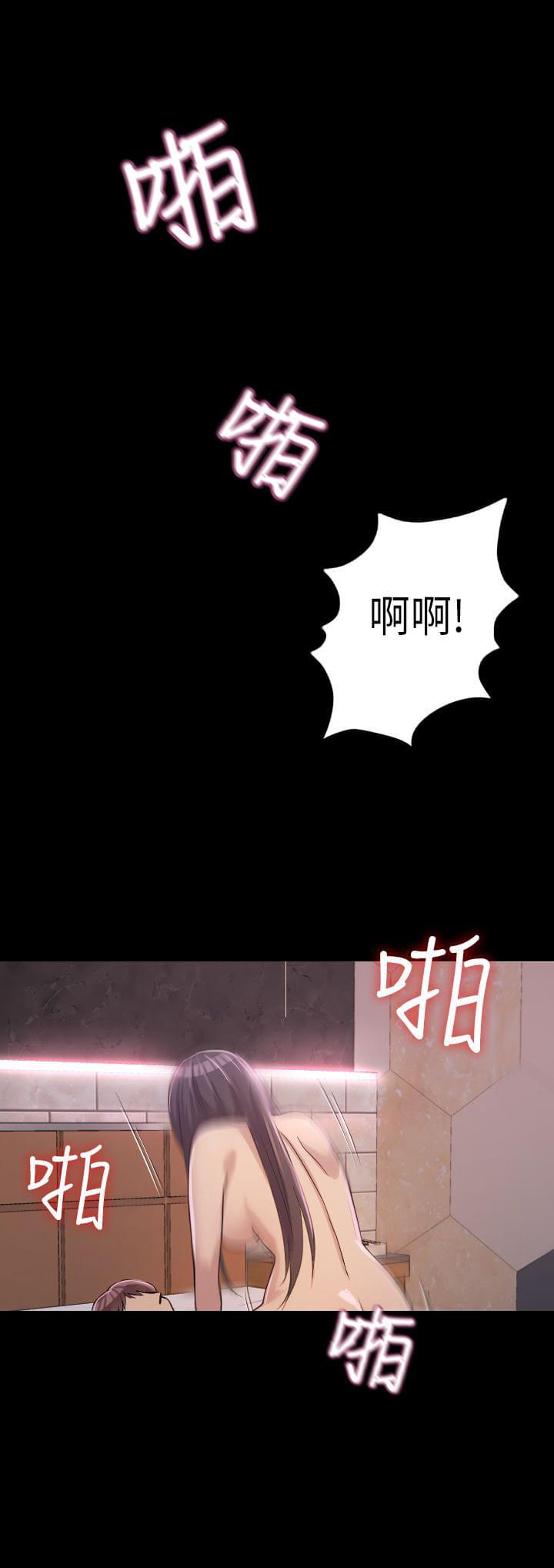 《桃色地下铁》第3话 自私的她（上） 第14页