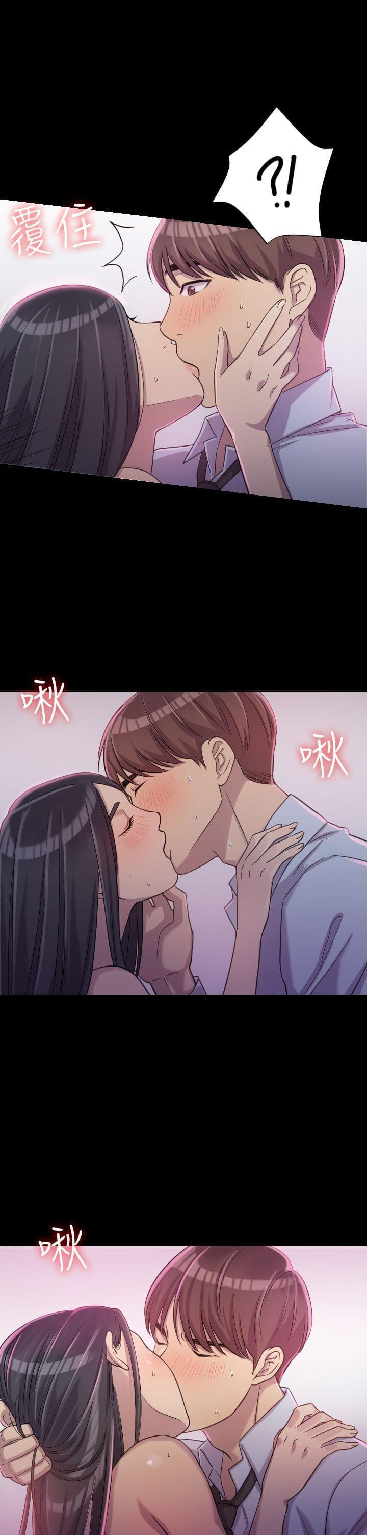 《桃色地下铁》第3话 自私的她（上） 第3页