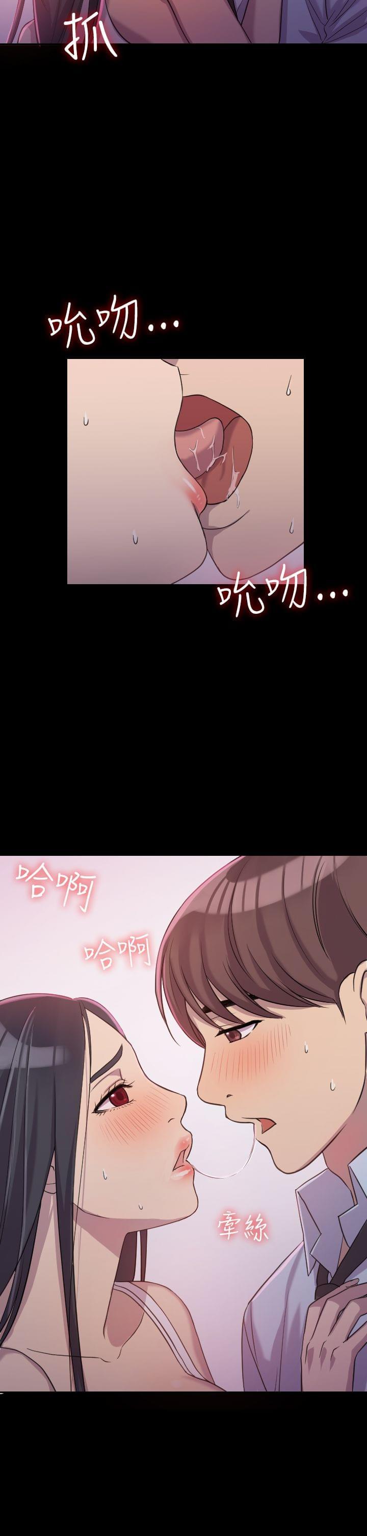 《桃色地下铁》第3话 自私的她（上） 第4页