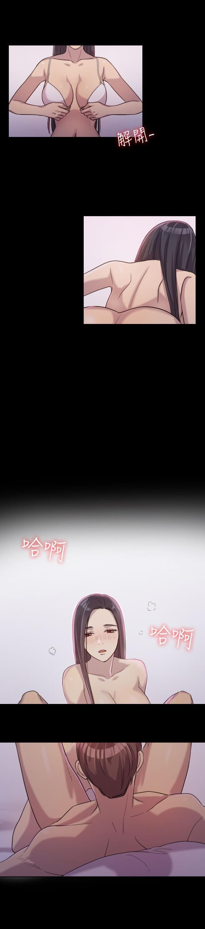 《桃色地下铁》第3话 自私的她（上） 第5页