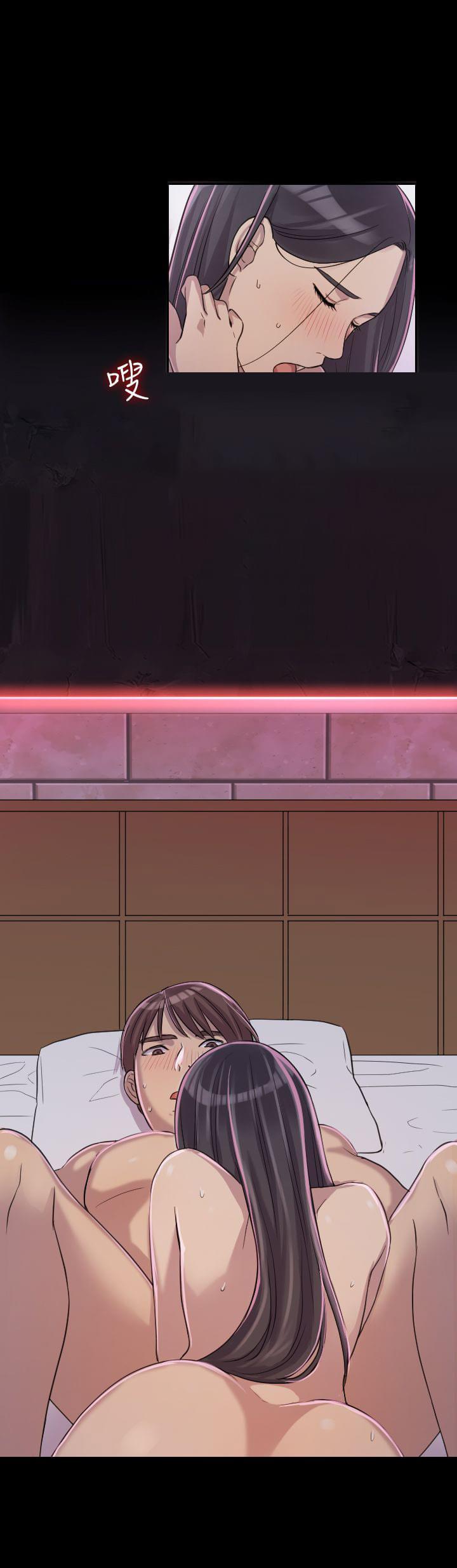 《桃色地下铁》第3话 自私的她（上） 第8页