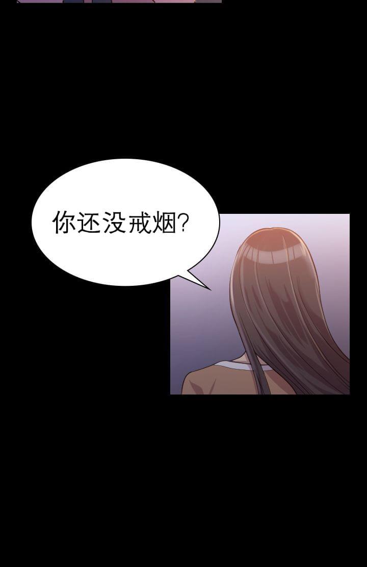 《桃色地下铁》第1话 与初恋重逢（上） 第16页