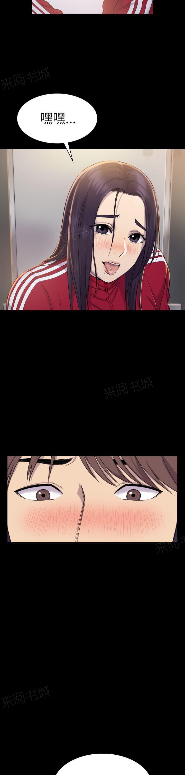 《桃色地下铁》第6话 在地铁里的她（中） 第11页