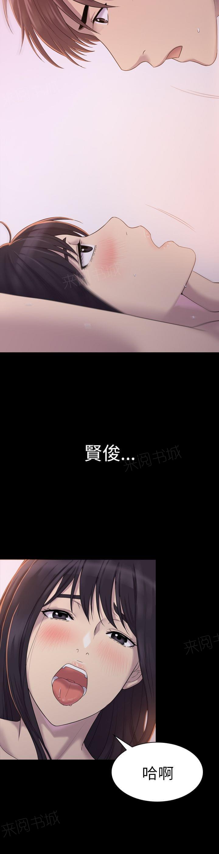 《桃色地下铁》第8话 女同事的进攻（上） 第11页
