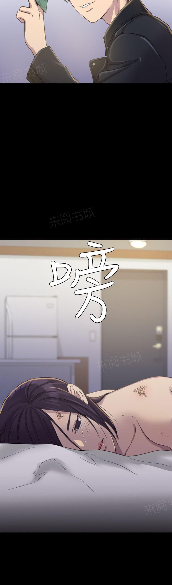 《桃色地下铁》第7话 在地铁里的她（下） 第11页
