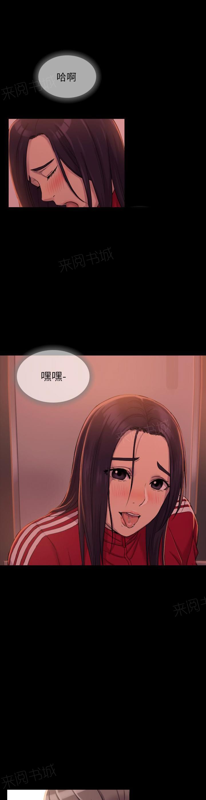 《桃色地下铁》第7话 在地铁里的她（下） 第13页