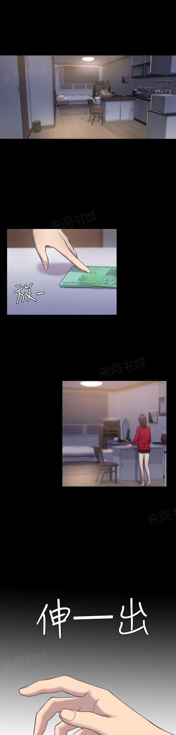 《桃色地下铁》第7话 在地铁里的她（下） 第1页